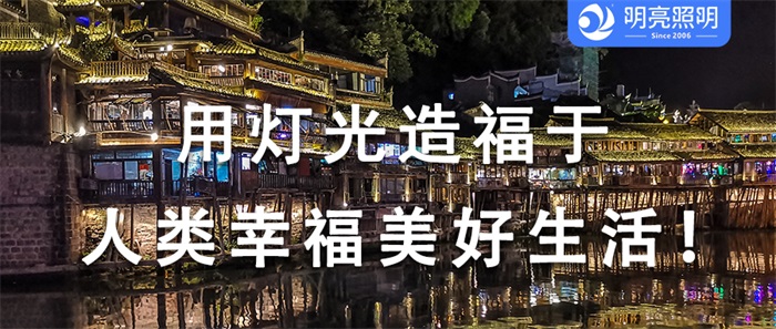 景區(qū)夜游美不美，文旅亮化說了算！