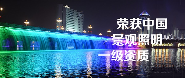 公園水景照明需要注意哪些因素？