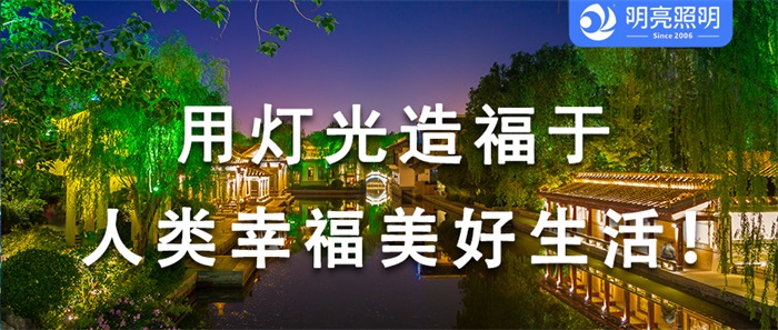 一站式，從設(shè)計(jì)到交付，景區(qū)夜游亮化要這樣做！