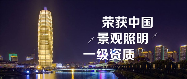 led燈具對(duì)于城市光彩工程的影響