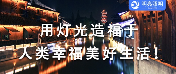 如何讓景區(qū)夜游亮化一夜爆紅？這背后有大學(xué)問(wèn)！