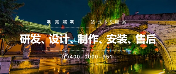 文旅景觀照明設(shè)計(jì)中燈光運(yùn)用的幾大類型